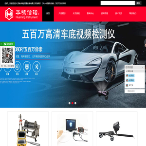 高清汽车/警用/硬管/工业电子内窥镜
