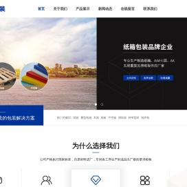 苏州包装厂家