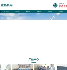 扬州蓝拓机电工程有限公司