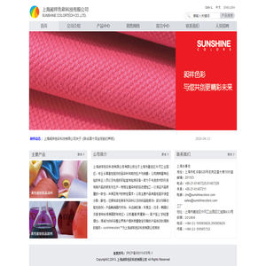 上海昶祥色彩科技有限公司