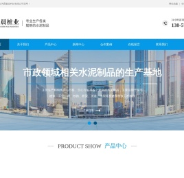 浙江鸿晨桩业科技有限公司