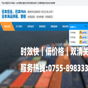 日本海运