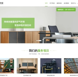 上海高杰环保建设工程有限公司