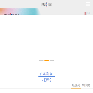 百蕊