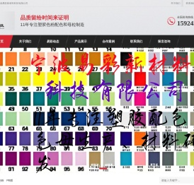 易彩新材料科技有限公司