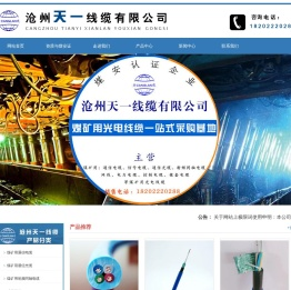 矿用通信光缆,矿用通信电缆,矿用控制电缆,矿用电力电缆,矿用网线,矿用橡套电缆