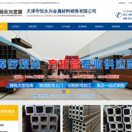 Q345B方矩管