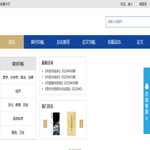 聚期刊