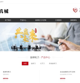 旋耕机刀片价格生产厂家