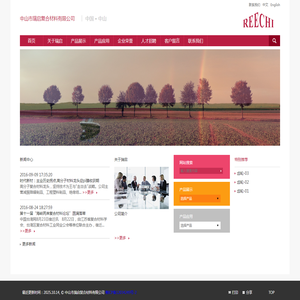 中山市瑞启复合材料有限公司