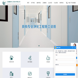 净化厂房工程