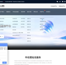 华信科技