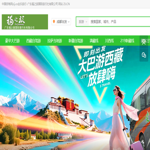 中国自驾网