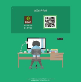 御品众升