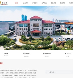 嘉兴市康立德构件股份有限公司