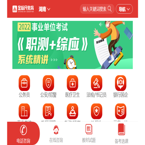 废气处理设备