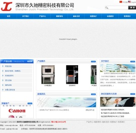 深圳市久驰精密科技有限公司,久驰,全自动视觉印刷机,贴片机,检测设备仪器,无铅回流焊,无铅回流焊,选择性波峰焊,烘干炉,烧结炉,AOI,自动光学检测仪