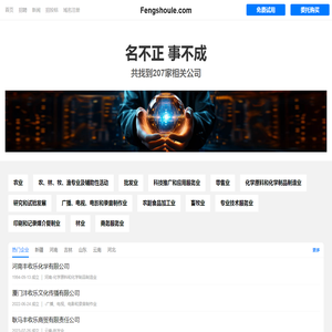 丰收乐有限公司