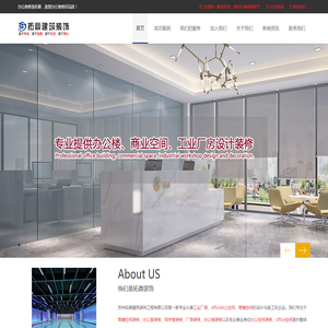 苏州拓鼎建筑装饰工程有限公司