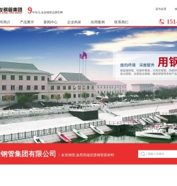 涂塑钢管
