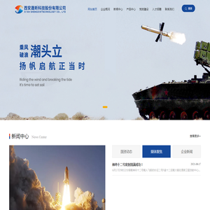 西安晟昕科技