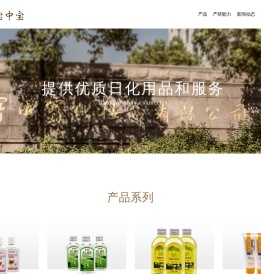 宝中宝化妆品
