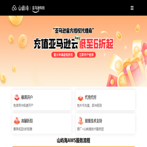 亚马逊云AWS代理商
