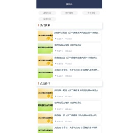 搜百科