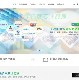 深圳市顺鑫昌文化有限公司
