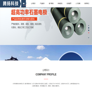 大同市腾扬科技有限公司