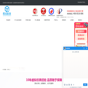 vr体验馆软硬件厂家
