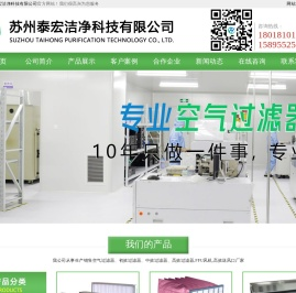 空气过滤器,初效过滤器,中效过滤器,高效过滤器