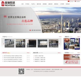 金瑞致达（北京）科技股份有限公司