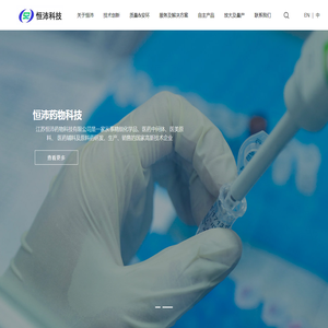 恒沛科技
