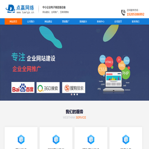 泰安做网站的公司