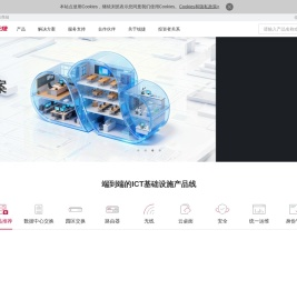 锐捷网络