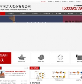 制砂机