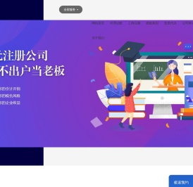 工商代办