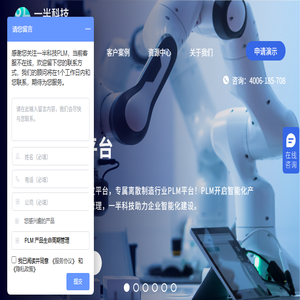 机电软PLM服务商