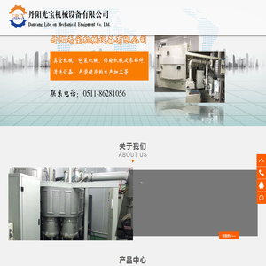 丹阳光宝机械设备有限公司
