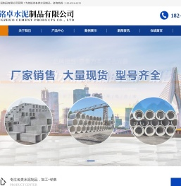 哈尔滨检查井