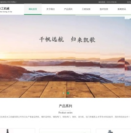 河北海宏水工机械有限公司