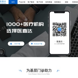 医直达(www.yideguan.com)