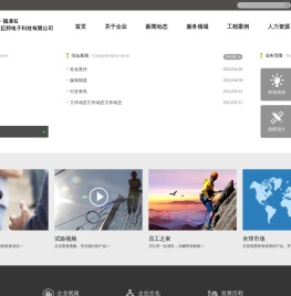 厦门富顺巨邦电子科技有限公司