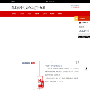 电力金具厂家