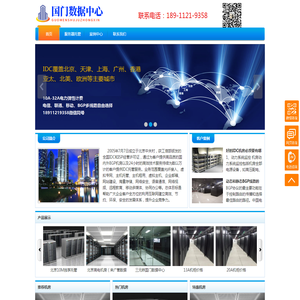 北京国门机房,北京多联元机房,北京朝阳机房,北京云海互联机房