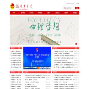 青春滨州