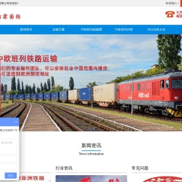 中欧班列线路及运费价格【双清包税】英国卡航20天到欧洲