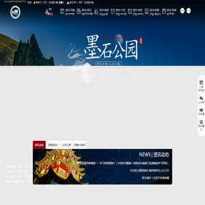 道孚全域旅游网