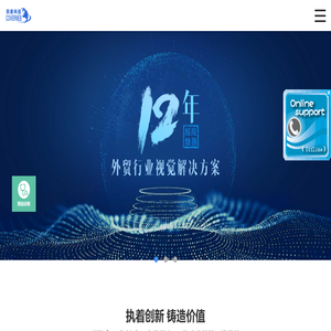 郑州外贸网站建设服务商